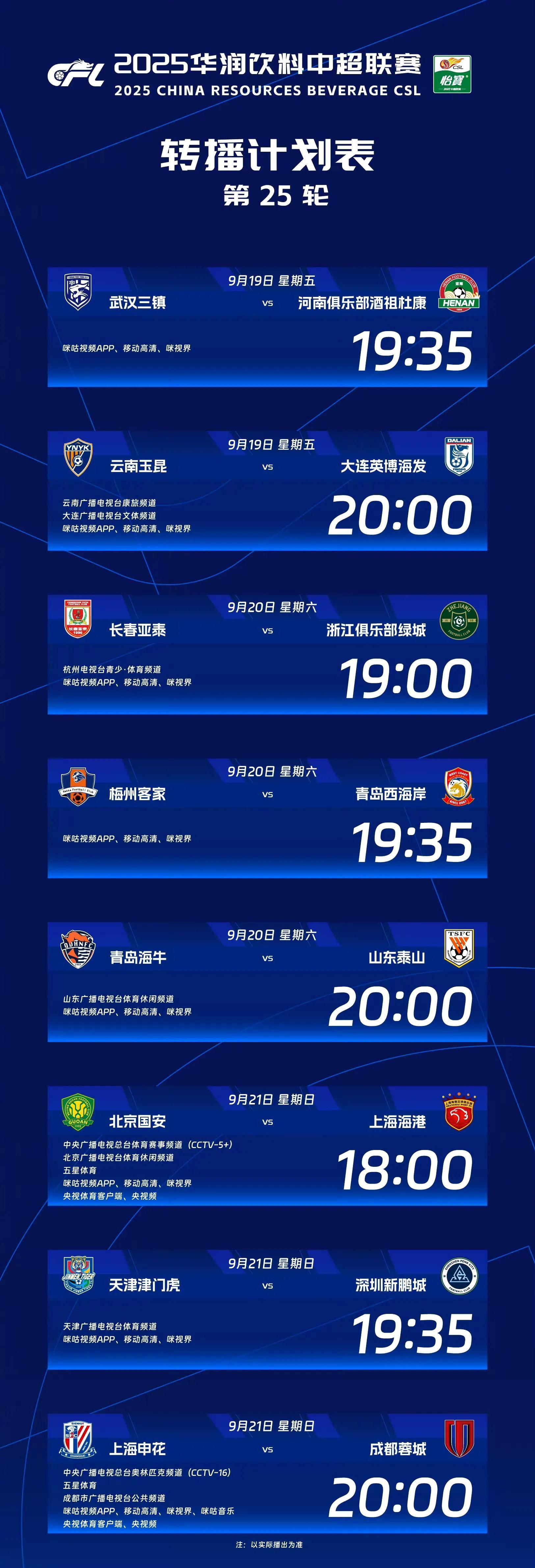 关于离谱！赛后北京国安备战法国杯今晨成都蓉城备战葡超，看完直呼过瘾的信息爱游戏官方入口